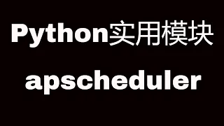 Python apscheduler How to use apscheduler