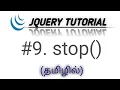 jQuery stop Method in Tamil jQuery Effects in Tamil