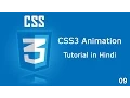 CSS3 animation tutorial in Hindi by vishAcademy