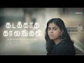 Lagu Kadakkatha Kaalangal – An Ex-Love Story