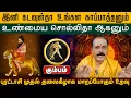 Download Lagu கும்பம் | உண்மைய சொல்லிதா ஆகனும் | புரட்டாசி மாத ராசிபலன்கள் 2025 | puratasi matha rasi palan 2025