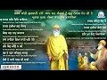 2025 Gurpurab Shabad | Guru Nanak Dev Ji | Guru Nanak Jayanti | Sarab Sanjhi Gurbani | Live Gurbani