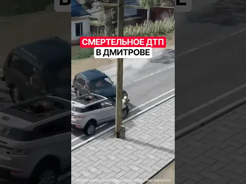Виновник смертельного ДТП гасится от прессы #жесть #авария #смерть