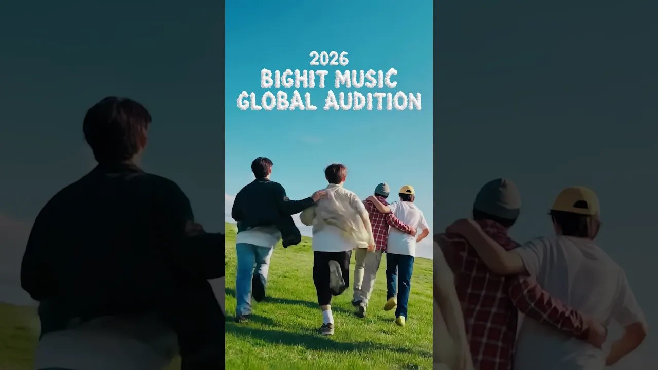 2026 BIGHIT MUSIC GLOBAL AUDITION 公式告知
