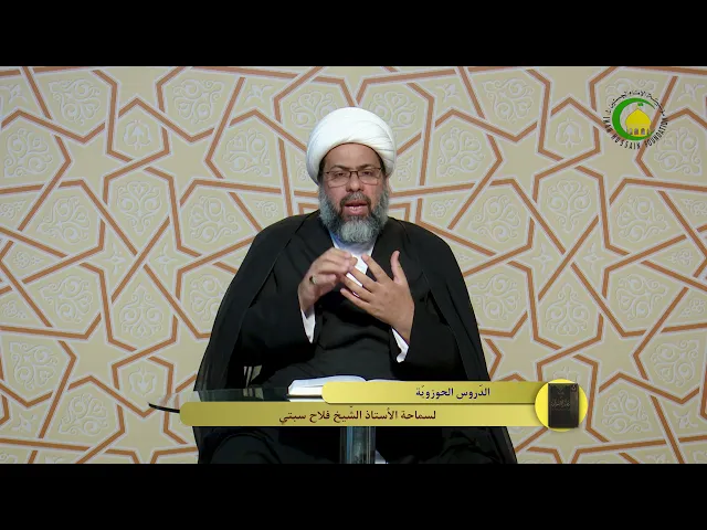 ⁣259   جريان الاصول في بعض الاطراف و عدمه4 - الأستاذ: سماحة الشیخ فلاح سبتي