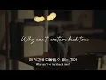 시간을 되돌려💔 Zack Tabudlo - Turn Back Time[가사/해석/Lyrics]