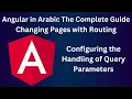 Configuring the Handling of Query Parameters