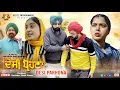 Download Lagu KUDI DA PARHONA 3 | New Punjabi Comedy | Latest Punjabi Movie 2025 | Famliy Drama | Full Funny Short