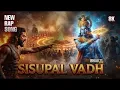 Lagu 🔴 LIVE | Sisupal Vadh 🔥 High Energy Mythology Rap ⚔️ Shri Krishna Justice | Epic Mahabharat Rap
