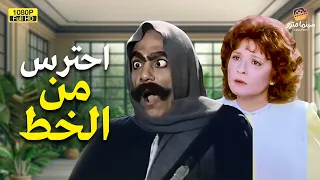 حصريا فيلم الدراما احترس من الخط بطولة عادل إمام 