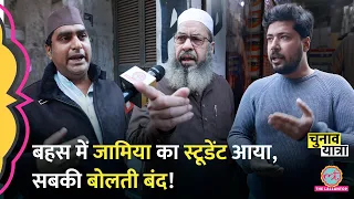 “मैं जेल में था” CAA NRC पर क्या बोले Okhla के मुसलमान? Delhi election | Kejriwal | AAP | BJP