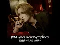 協奏曲 〜耽美なる血統〜 [苑 Ver]