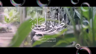 انشودة للمعلمة طوبى الاجور لها وطوبى رفعة بدون موسيقى  انشودة للمعلمة طوبى الاجور لها وطوبى رفعة بدون موسيقى