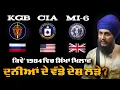 Download Lagu Role of International Intelligence Agencies During June 1984 Ghallughara | Parmjeet Singh Gazi
