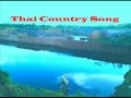ฝากใจไปกับนก ( Fark Jai Pai Gub Nok ) Nanfa - Thai Country Song
