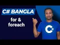 C Bangla Tutorial 70 Array for and foreach loop to print an array
