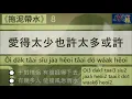 粵報《拖泥帶水》鍾一憲、麥貝夷 Cantopop: "Tö Nāi Dâai Sẽoi" (Dragging Our Feet) Jason Chung, Karene Mak