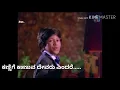 Download Lagu Kannige kanuva devaru yendare ammanu taane.....  ,\