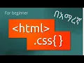HTML CSS Part 3 CSS Selectors Types and It s use