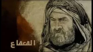 مسلسل القعقاع بن عمرو الحلقة Serie Al Qa Qa Ibn Amr Al Tamimi Episode12 HD 12 