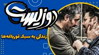 تحلیل فیلم سینمایی دوزیست بررسی فیلم سینمایی دوزیست 