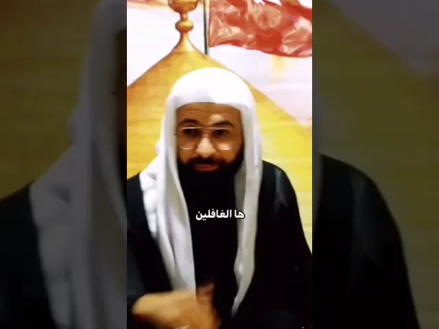 من مجالسة اهل الغفلة حتى بالموبايل احياناً.. | الشيخ اسعد العسكري