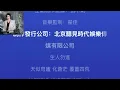 劉宇寧｜天星術（《尋龍訣：覓蹤》電影主題曲）