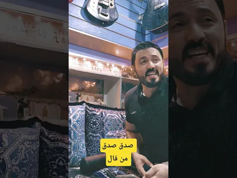 صدق صدق من قال الحب فتنه #اكسبلور #عبدالرحمن_السماوي #جديد
