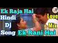 Lagu Dj''Ek Raja Hai Ek Rani Hai - Ek Rishta | Full Hard Bass Mix | Dj Remix Old Song | ShriSantRitz |