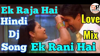 djek raja hai ek rani hai ek rishta full hard bass mix dj remix old song shrisantritz 