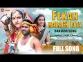 Download Lagu Fekan Marach Lota Full Song | Phulsing Rathod | Sejal Chavan | Banjara Song | Kesula Music