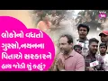Download Lagu Ahmedabad Ground Report : લોકોનો વધતો ગુસ્સો, નયનના પિતાએ સરકારને હાથ જોડી શું કહ્યું? Gujarat Tak