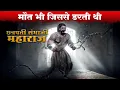 Download Lagu What happened with Sambhaji Maharaj on the new moon night of 11 March 1689. ( Chhaava Sambhaji Maharaj )