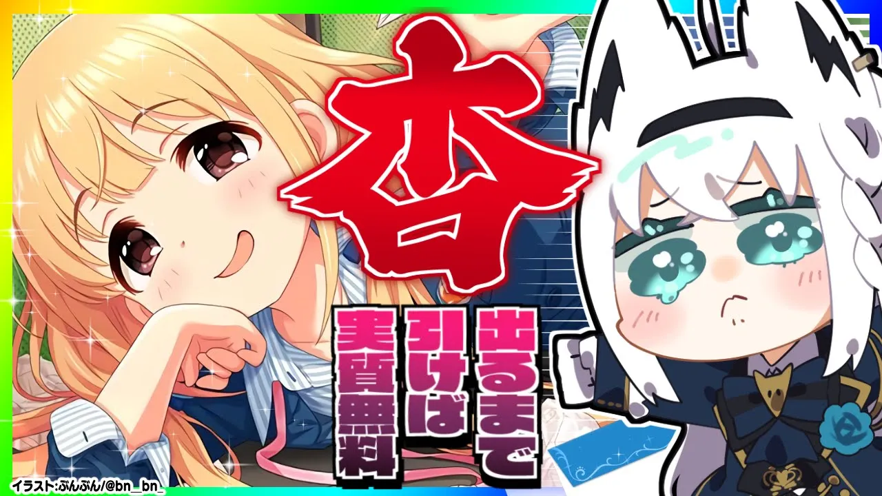 【デレステ】杏Pのワイ、神引きします。【ホロライブ/白上フブキ】