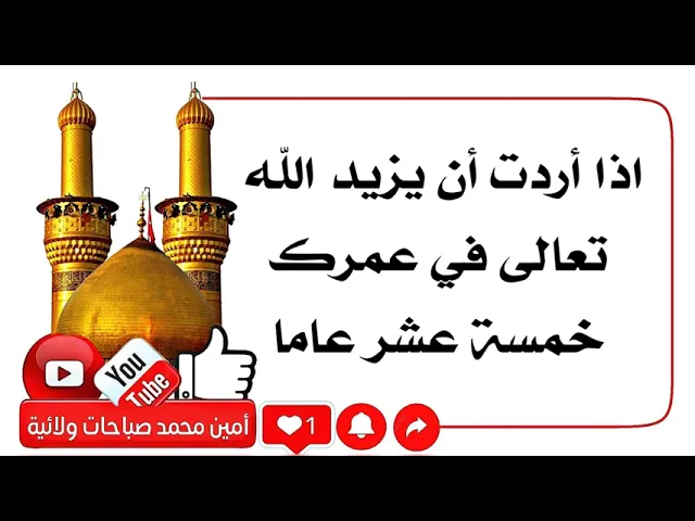 ⁣ليزيد الله عمرك ١٥ سنة اضافية