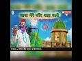 Lagu baba mere Chand shah wali new trending kavvali. Jameel syeda hinganghat Kya bat he