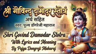 Govind Damodar Stotram With Lyrics & Meaning