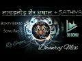 Download Lagu Tabdtod Dhumal Benjo_[ Suru karo Suru kar ]_ Dj Dhumal
