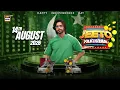 Jeeto Pakistan Independence Day Special Fahad Mustafa Powered by PayPak 14 Aug ARY Digital