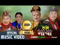 Shital Gurung New Song\