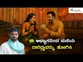 Lagu ಈ ಅಭ್ಯಾಸದಿಂದ ಮನೆಯ ದಾರಿದ್ರ್ಯವನ್ನು ಹೋಗಿಸಿ | ಅವಧೂತ ಶ್ರೀ ವಿನಯ್ ಗುರೂಜಿ