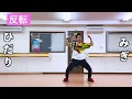 【練習用 反転 スローあり】ポケダンス POKÉDANCE｜TikTokでも流行中！｜ポケットモンスター、ポケモン、Pokémon Day