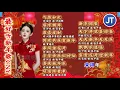 Lagu 2026🧧最好听新年歌｜气势如虹｜春风催花开｜同欢共乐贺新年｜飘飘乐逍遥｜喜庆新年乐｜恭喜发财｜富贵花开迎新年🏮歌词版Official Lyrics Video