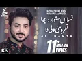 Download Lagu Naslan Sawar Denda Naara Ali Wali Da | Kalam by Ali Hamza | New Manqabat 2019
