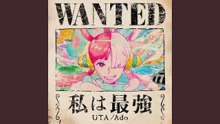 Download I’m invincible (UTA from ONE PIECE FILM RED) MP3