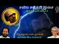 Download Lagu Ullamellam thalladuthe (தூரத்து இடி முழக்கம்)