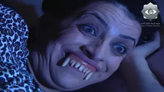 مختارات لم تعرض لبقعة ضوء 1 فيلم رعب معن عبد الحق شكران مرتجى 