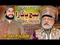 Download Lagu Ahtsham Afzal Qadri | Bhej Paghara | 2020 | Official Video