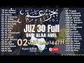 Download Lagu 🔴MUROTAL MERDU AL-QURAN JUZ 30 [JUZ AMMA] QORI ALAA 'AQEL 2 MAULUD 1447H TENANG HATI DN PIKIRAN