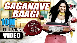 gaganave baagi video song sanju weds geetha srinagara kitty ramya shreya ghoshal anandaudio
